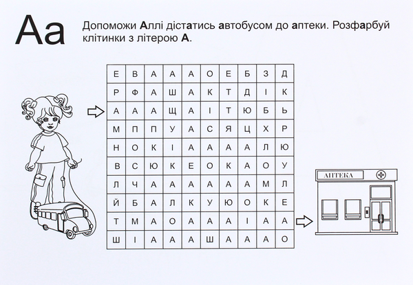 [object Object] «Цікава абетка. Комплект карток», авторов О. Бучковская, Юлия Деркач, Любовь Левчук - фото №2 - миниатюра