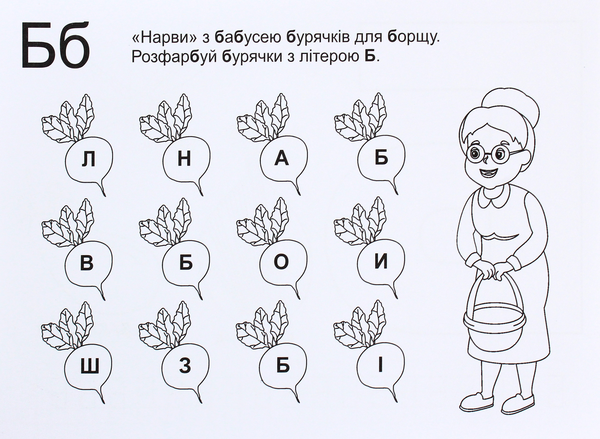 [object Object] «Цікава абетка. Комплект карток», авторов О. Бучковская, Юлия Деркач, Любовь Левчук - фото №4 - миниатюра