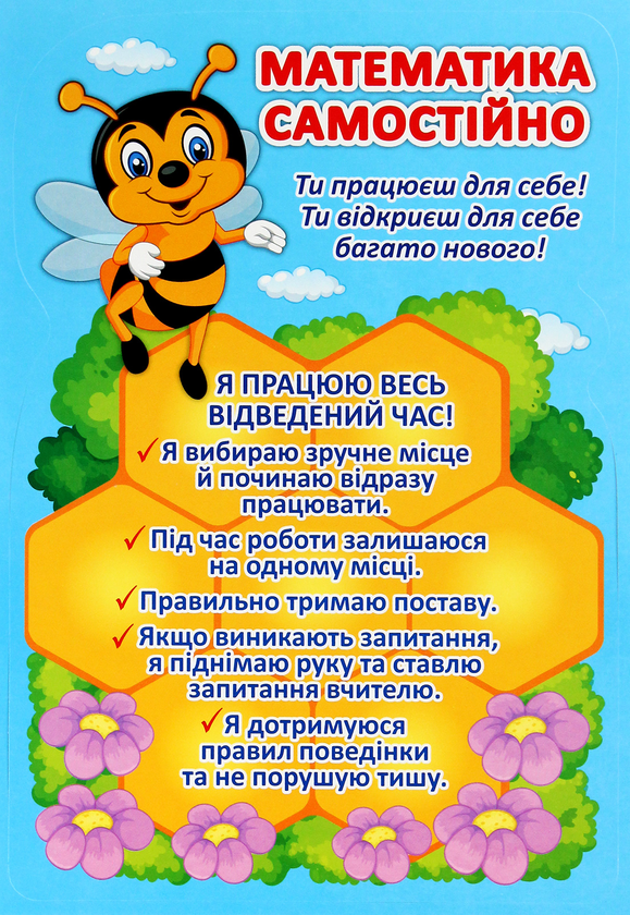  «Набор для оформления интерьера класса Світогляд Щоденні 3 (13104193У)», бренду Світогляд - фото №1
