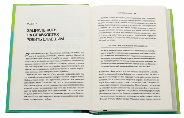 Бумажная книга «Змінюючи правила гри.  Як лідери, новатори та візіонери перемагають у житті», автор Дэйв Эспри - фото №1
