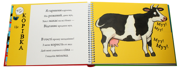 Бумажная книга «Ферма з перевертом», автор Аксель Шеффлер - фото №1