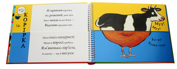 Бумажная книга «Ферма з перевертом», автор Аксель Шеффлер - фото №1