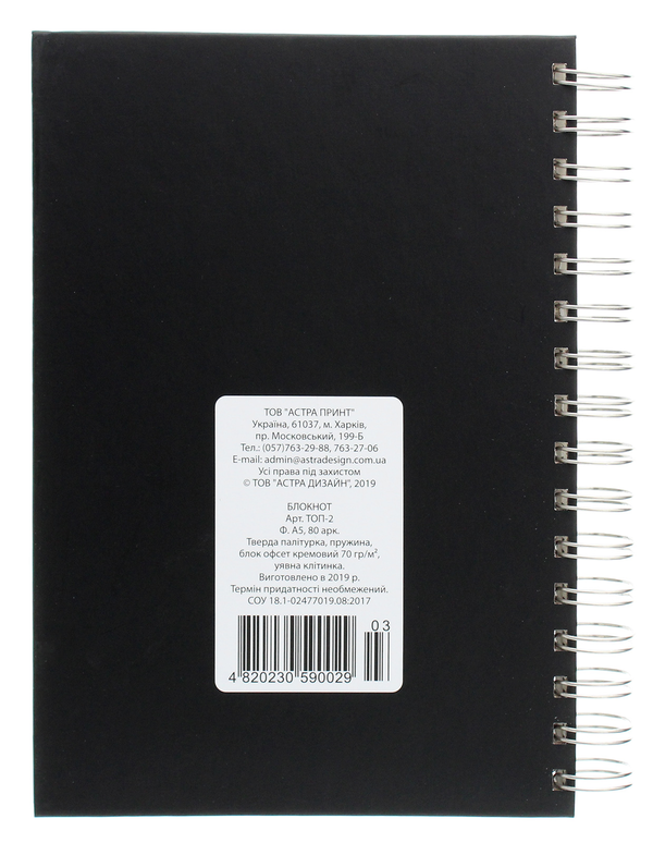 «Блокнот Astra на спирали Notes Горошки 15х21 см (ТОП-2-03)», бренда Astra - фото №1