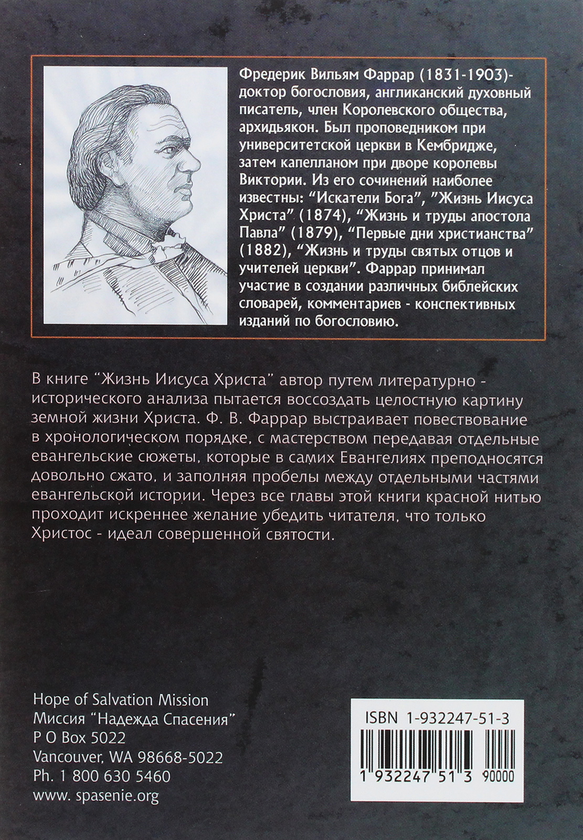 [object Object] «Жизнь Иисуса Христа. Часть 2», автор Фредерік Фаррар - фото №2 - мініатюра