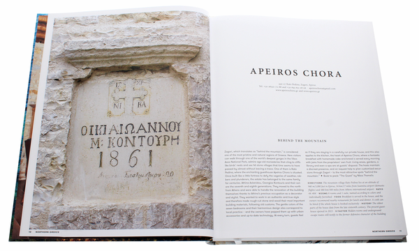 Паперова книга «Great Escapes Greece. The Hotel Book» - фото №1