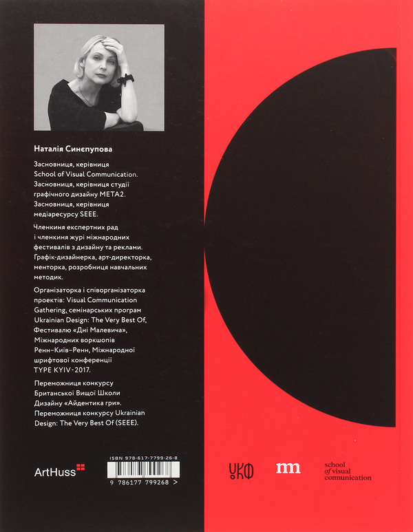 Бумажная книга «Композиція. Тотальний контроль», автор Наталия Синепупова - фото №1