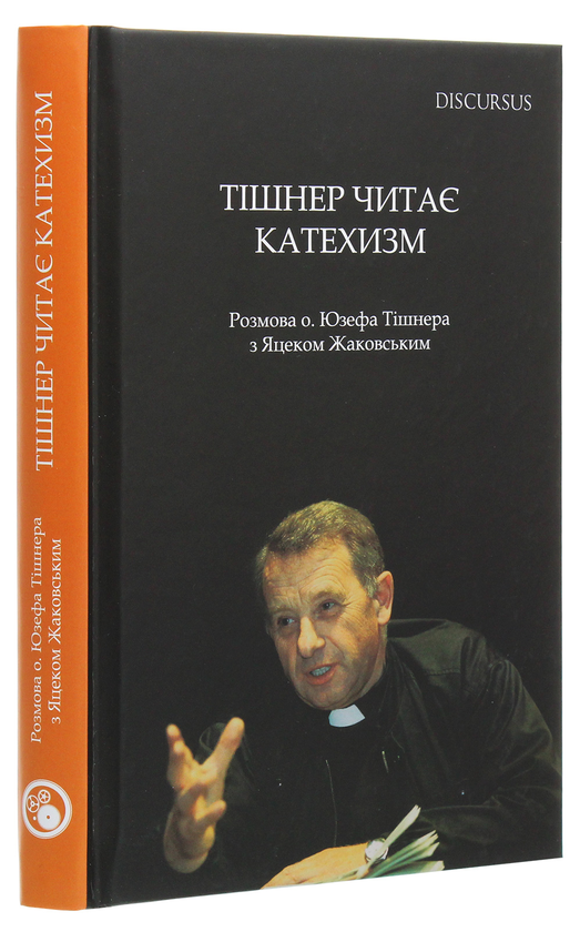 Паперова книга «Тішнер читає Катехизм. Розмова о. Юзефа Тішнера з Яцеком Жаковським», автор Юзеф Тішнер - фото №1