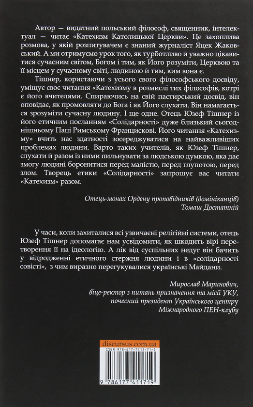 Паперова книга «Тішнер читає Катехизм. Розмова о. Юзефа Тішнера з Яцеком Жаковським», автор Юзеф Тішнер - фото №1