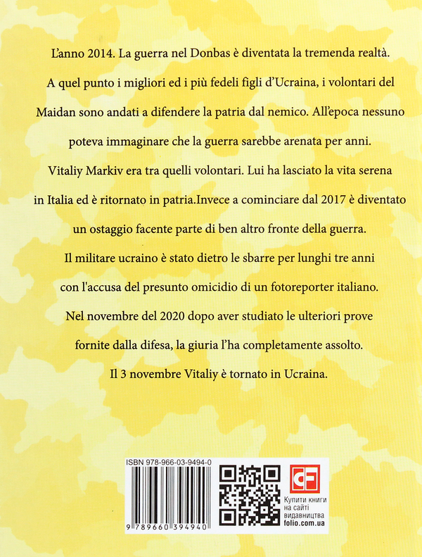 Бумажная книга «Vitaliy Markiv», автор Дарья Бурая - фото №1