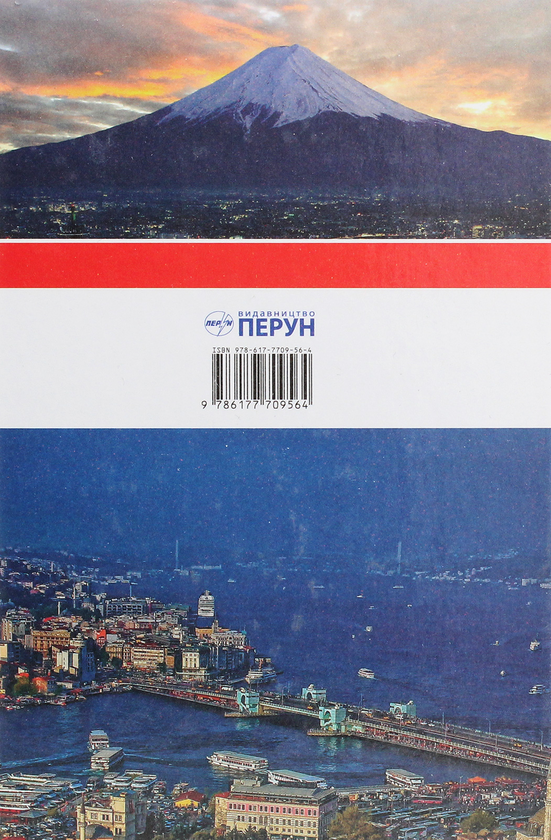 Бумажная книга «Географія. 7 клас», авторов Валентина Бойко, Сергей Михели - фото №1