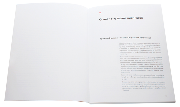 Бумажная книга «Композиція. Тотальний контроль», автор Наталия Синепупова - фото №1