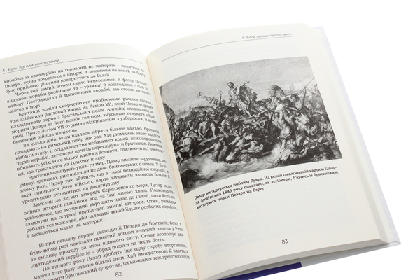 Бумажная книга «Погода, яка змінила світ», автор Маркус Розенлунд - фото №1