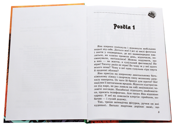 Бумажная книга «Геніальне кохання», автор Александр Гаврош - фото №1