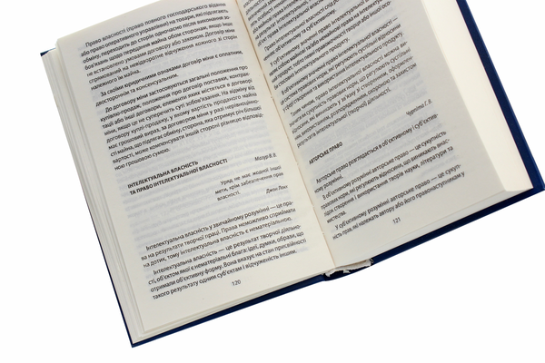 Бумажная книга «Настільна книга громадянина» - фото №1