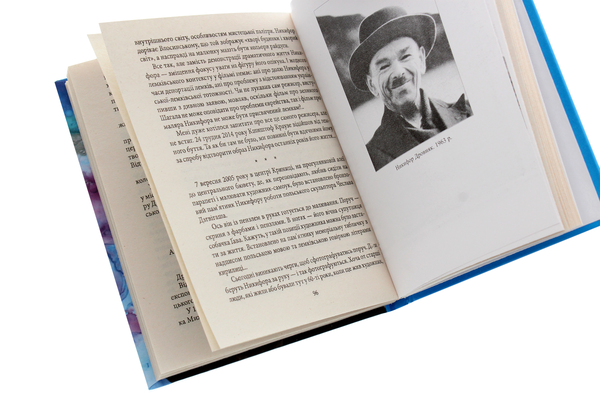 Паперова книга «Никифор Дровняк», автор Ростислав Коломієць - фото №1