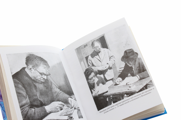 Паперова книга «Никифор Дровняк», автор Ростислав Коломієць - фото №1