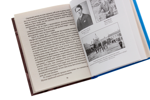 Паперова книга «Бруно Шульц», автор Андрій Павлишин - фото №1