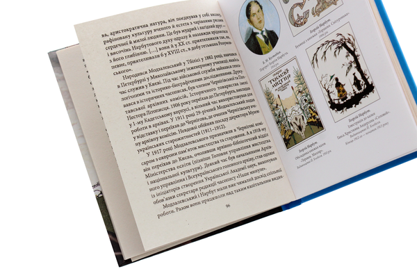 Паперова книга «Георгій Нарбут», автор Олена Нагорна - фото №1