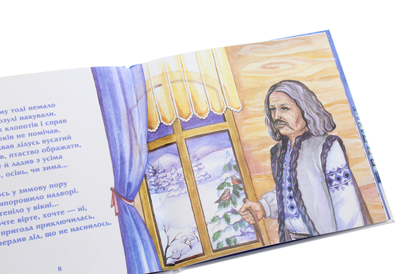 Бумажная книга «Сніговиця», автор Владимир Кравчук - фото №1