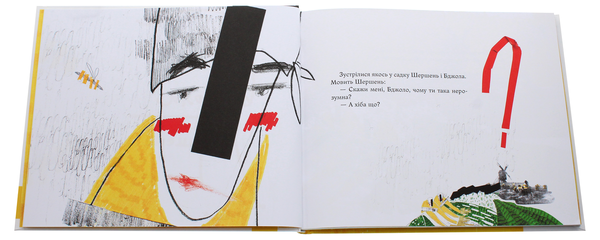 Бумажная книга «Григорій Сковорода — дітям», автор Григорий Сковорода - фото №1