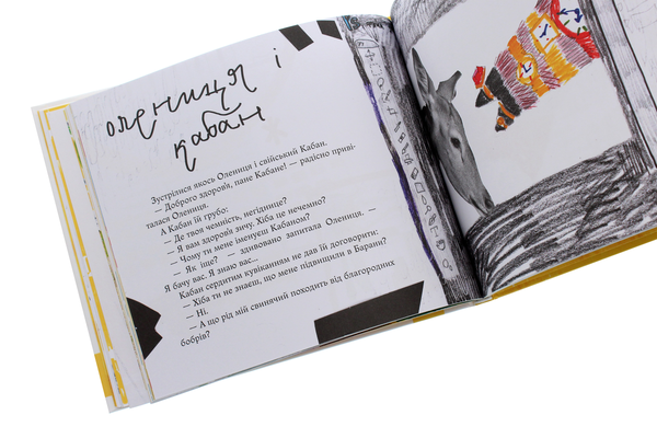 Бумажная книга «Григорій Сковорода — дітям», автор Григорий Сковорода - фото №1
