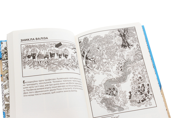 Паперова книга «По гарячих слідах», автор Ганс Юрген Пресс - фото №1