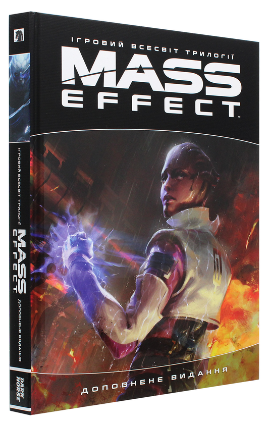 Бумажная книга «Артбук. Ігровий світ трилогії Mass Effect» - фото №1