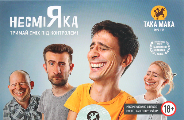  «Настільна гра Така Мака Несміяка. Доросла (10002-UA)», бренда Така Мака - фото №1