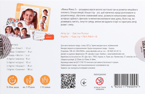  «Настільна гра Taka Maka Мемка-мімка 2 (20002-UA)», бренда Така Мака - фото №1