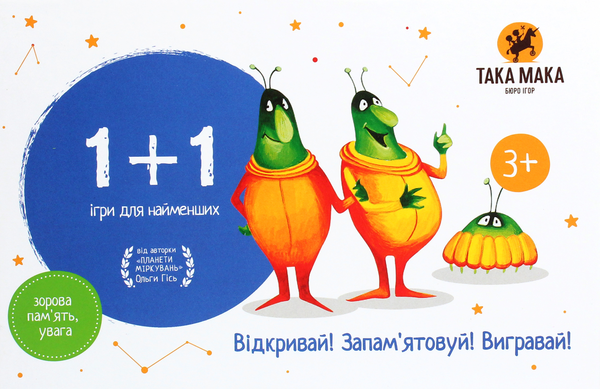  «Настільна гра Така Мака 1+1 (60001-UA)», бренда Така Мака - фото №1