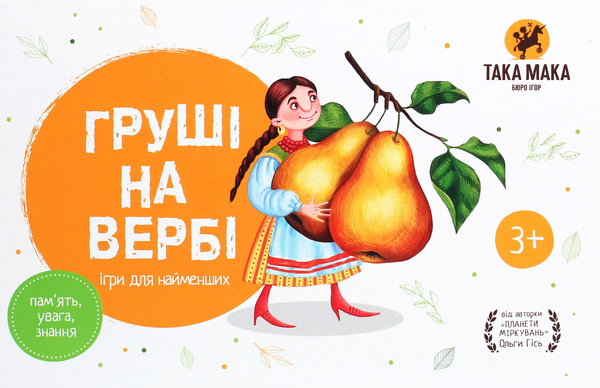  «Настільна гра Така Мака Груші на вербі (70001-UA)», бренда Така Мака - фото №1