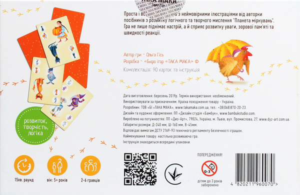  «Настільна гра Така Мака Дві курки (50001-UA)», бренда Така Мака - фото №1