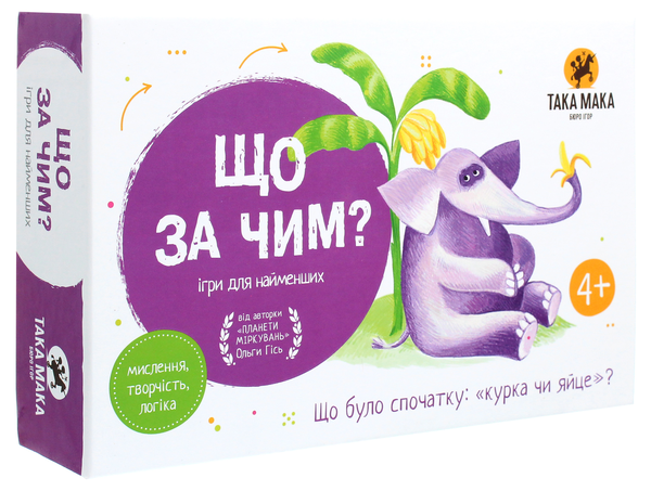  «Настільна гра Така Мака Що за чим (130001-UA)», бренда Така Мака - фото №1