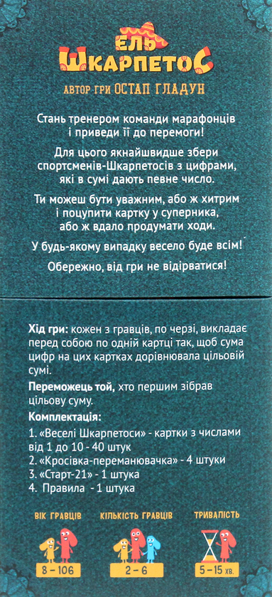  «Настільна гра Така Мака Ель Шкарпетос (140001-UA)», бренда Така Мака - фото №1