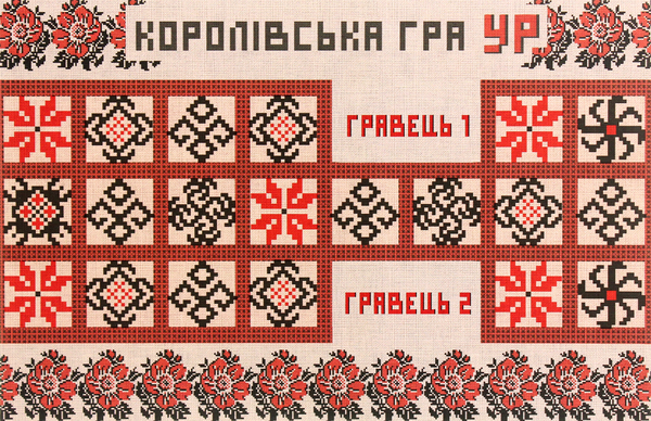 «Настольная игра на открытке Kozak Games Королевская игра Ур (KG2221)», бренда Kozak Games - фото №1