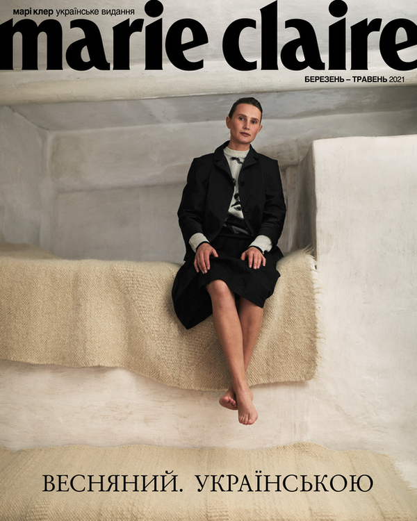 Книга Marie Claire Березень-Травень 2021