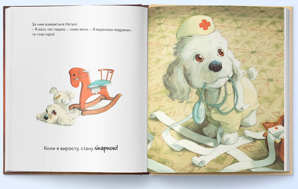Паперова книга «Ким я мрію бути?», автор Квентін Гребан - фото №1