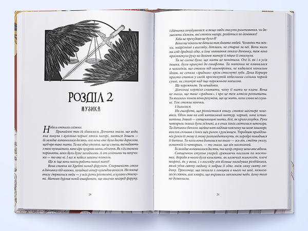 Бумажная книга «Безніч», автор Джей Кристофф - фото №1