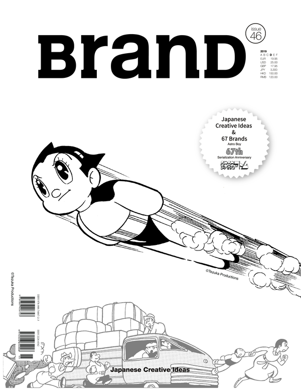 Паперова книга «BranD No.46. Japanese Creative Ideas» - фото №1