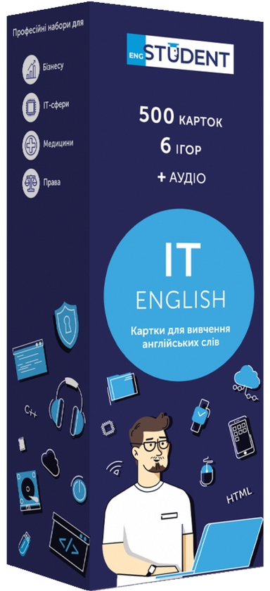 500 карток для вивчення англійської мови. IT English