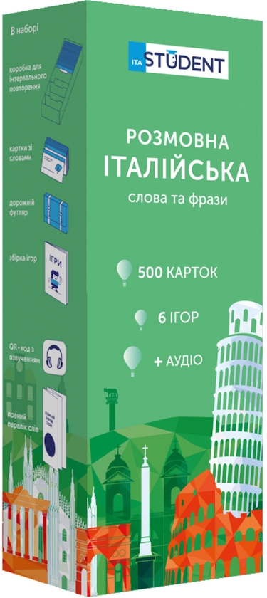 Бумажная книга «500 карток для вивчення італійської мови. А1 для початківців», автор О. Булдина - фото №1