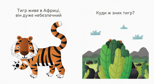 Паперова книга «Улюблені тваринки (комплект із 4 книг)», автор Ангеліна Журба - фото №1