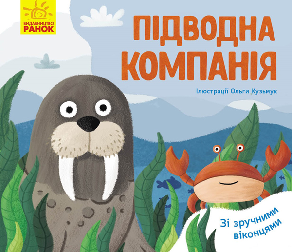 Паперова книга «Улюблені тваринки (комплект із 4 книг)», автор Ангеліна Журба - фото №1