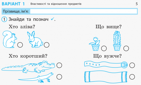 Бумажная книга «Математика. 1 клас. Відривні картки», автор Ольга Муренец - фото №1