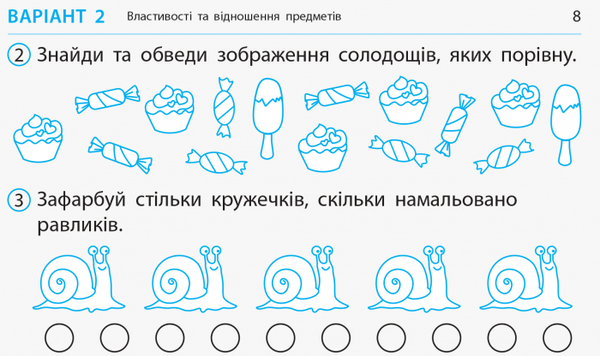 Бумажная книга «Математика. 1 клас. Відривні картки», автор Ольга Муренец - фото №1