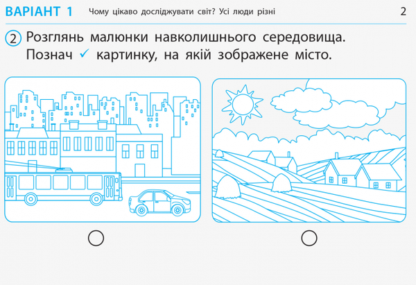 [object Object] «Я досліджую світ. 1 клас. Відривні картки», автор Ольга Муренець - фото №3 - мініатюра