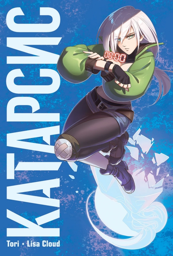 Книга Катарсис