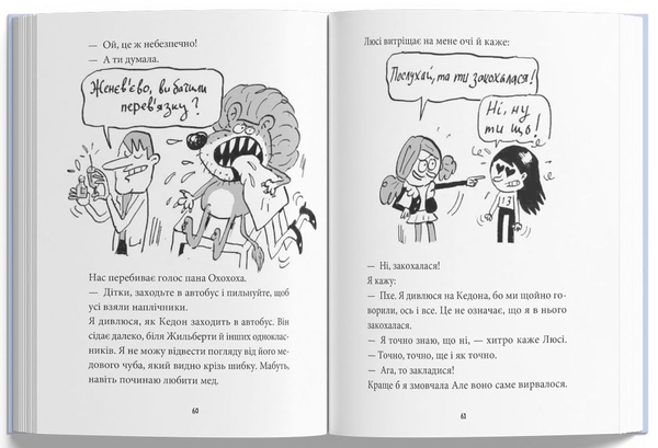 Паперова книга «Катастрофічний початок навчального року для Романи Люкс», автор Сільвен Зорзен - фото №1