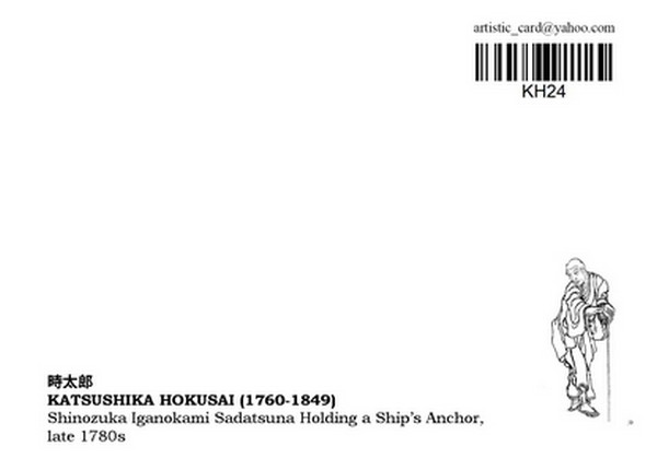  «Открытка Katsushika Hokusai — Shinozuka Iganokami Sadatsuna Holding a Ship’s Anchor (KH24)», бренда Artistic Card - фото №1