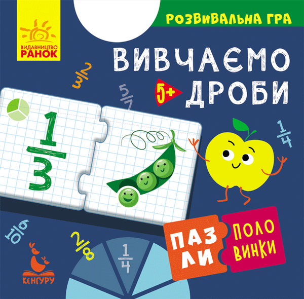 Паперова книга «Пазли-половинки (комплект із 3 книг)» - фото №1